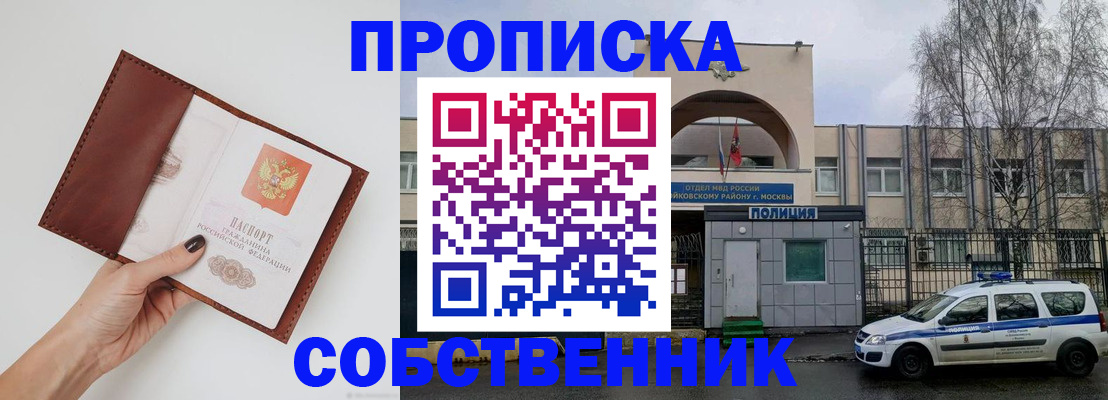прописка ребенка в Губахе