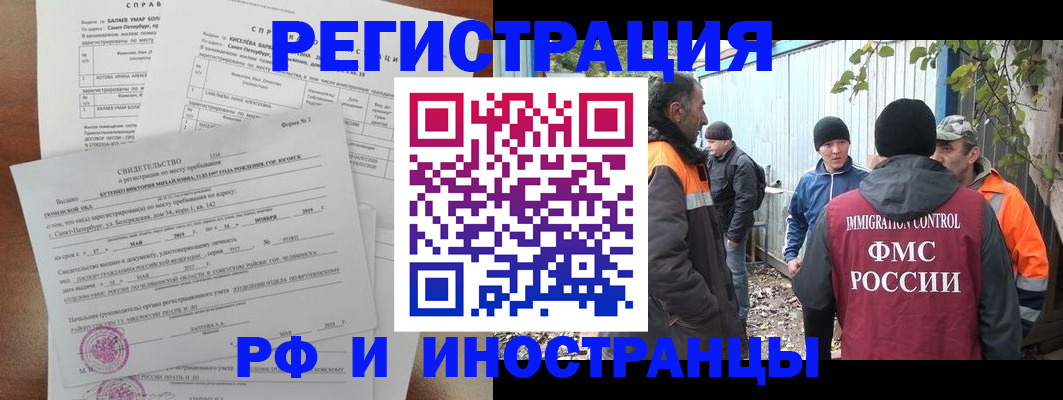 временная регистрация поиск в Губахе