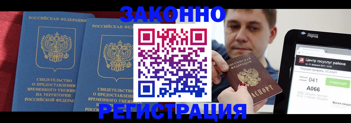временная регистрация госуслуги в Губахе