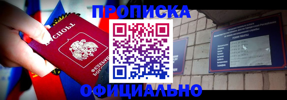 временная регистрация в Губахе