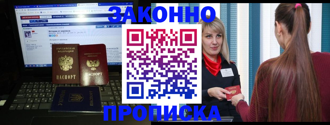 временная регистрация законно в Губахе