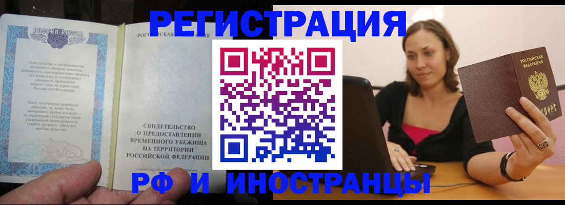 прописка для работы в Губахе