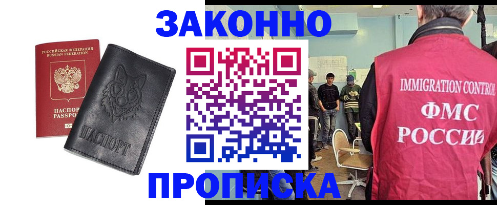 где прописаться в Губахе